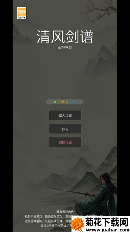 ��罣��2025���ذ�װv1.0 ��׿��