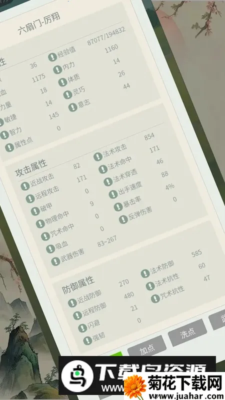 清风剑谱2025下载安装 清风剑谱2025下载安装