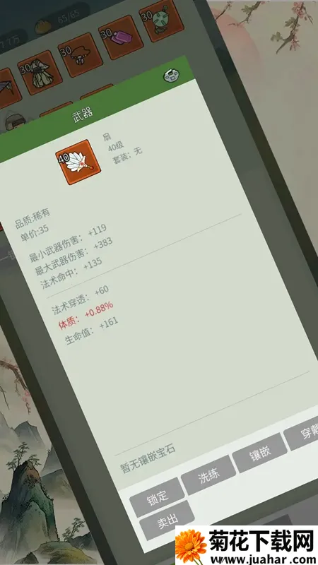清风剑谱2025下载安装 清风剑谱2025下载安装