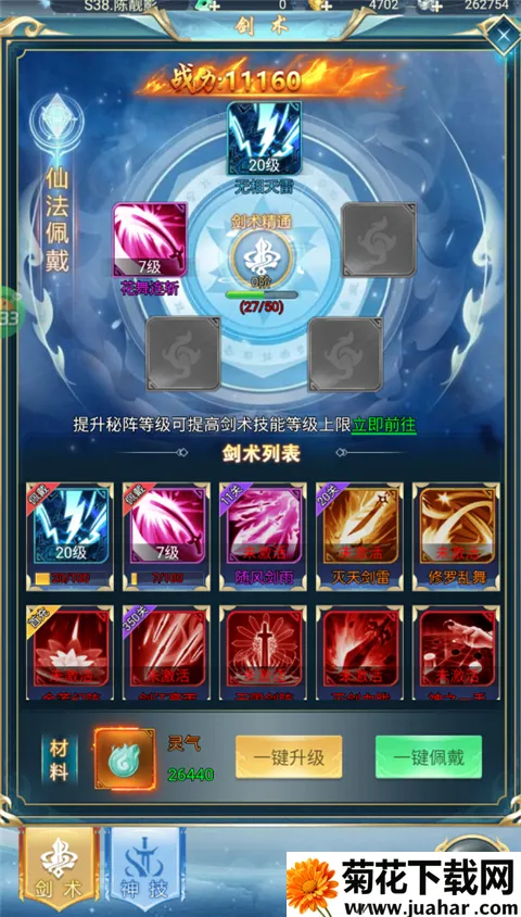 天书残卷2025下载 天书残卷2025下载