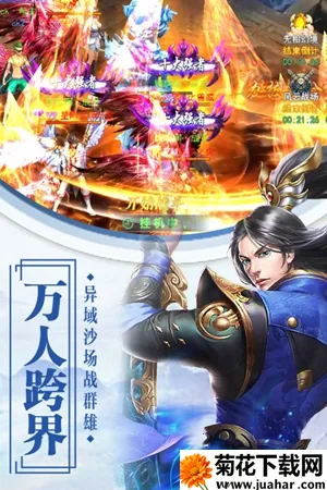 天书残卷2025下载 天书残卷2025下载