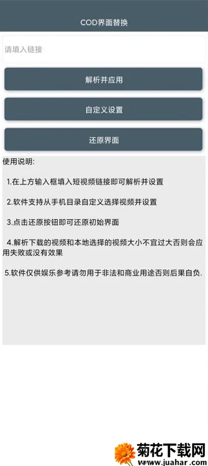 COD�����滻2025���ذ�װ