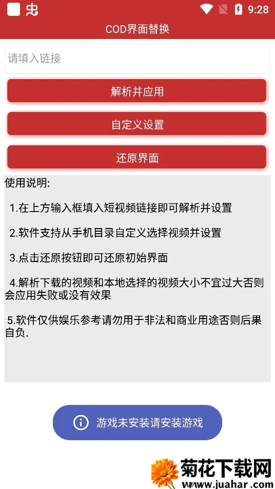 COD�����滻2025���ذ�װv1.0 ��Ѱ�