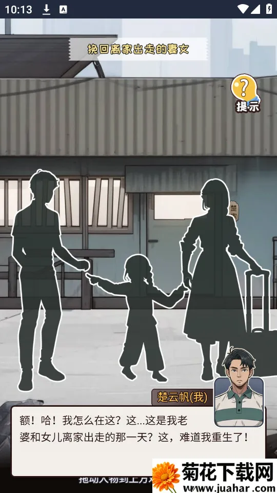 ��Ϯ������(�����滮��Ϸ)v1.0 ��Ѱ�