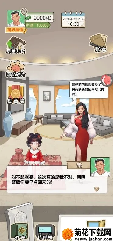 ��Ϯ������(�����滮��Ϸ)v1.0 ��Ѱ�