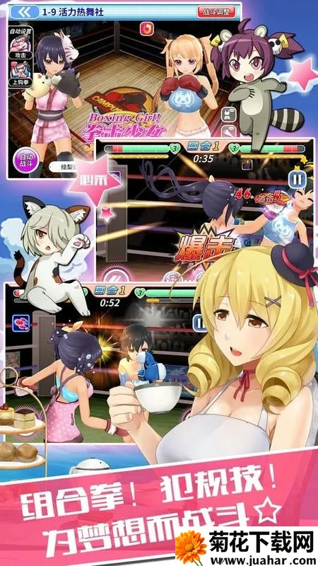 ȭ����Ů(����������)v2.7 ��׿��