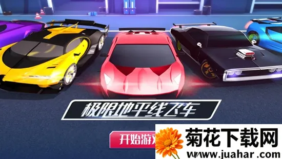 极限地平线飞车(赛车竞速游戏) 极限地平线飞车(赛车竞速游戏)