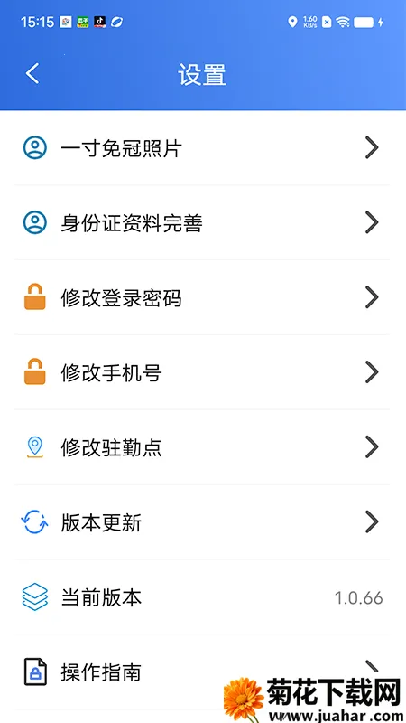 �����ƶ�(�ΰ�����APP)v1.0.92 �ֻ���