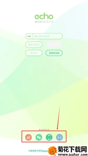 echo(��������app)