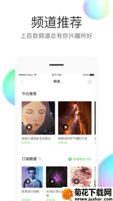echo(��������app)v6.8.3 ��׿��