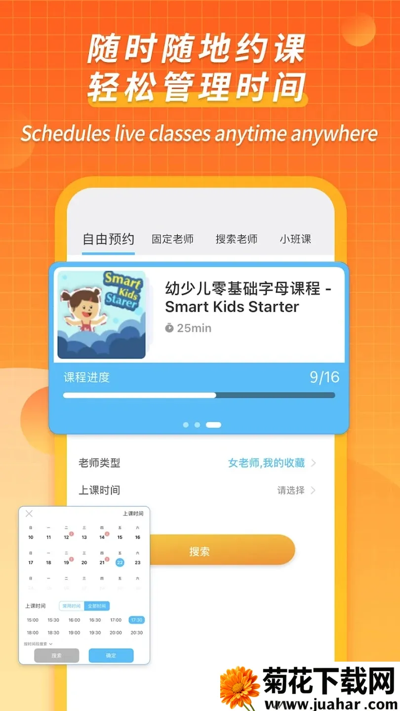 CampusTop(Ӣ�����ѧϰ)v2.196 �ٷ�����