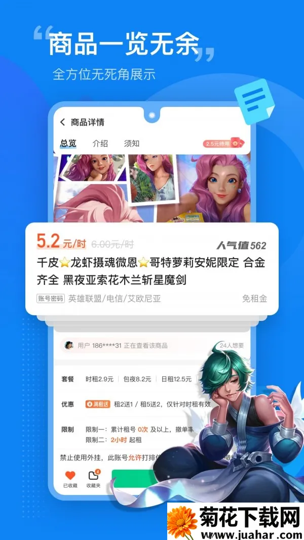 ���Ӫ��(��Ϸ�˺�����)v6.6.5 ��Ѱ�