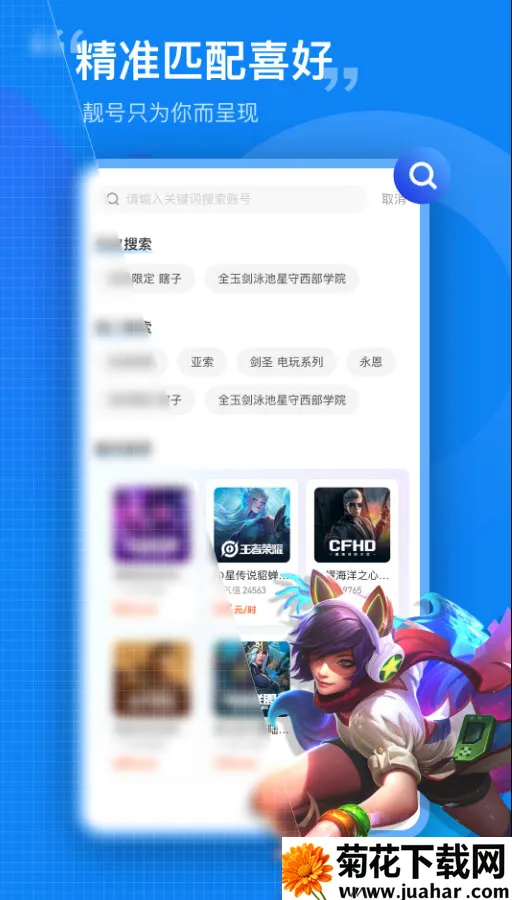 ���Ӫ��(��Ϸ�˺�����)v6.6.5 ��Ѱ�