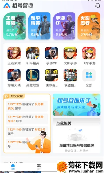 ���Ӫ��(��Ϸ�˺�����)