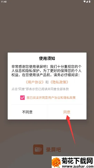 录屏吧最新手机版 录屏吧最新手机版