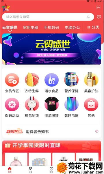 ��óʢ��(��������)v3.3.105 �ٷ�����