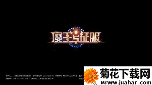 魔王与征服(卡牌策略手游) 魔王与征服(卡牌策略手游)