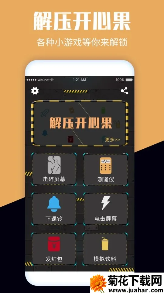 ��ѹ���Ĺ�(��ѹС��Ϸ)v2.2 ��Ѱ�