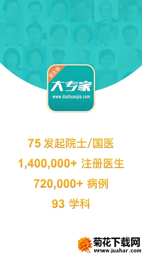 ��ר��2025���°汾v7.0.18 ��׿��