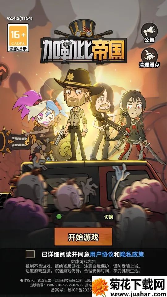 加勒比帝国(末日生存游戏) 加勒比帝国(末日生存游戏)