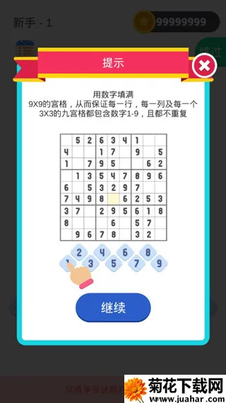 疯狂大脑(益智闯关手游) 疯狂大脑(益智闯关手游)