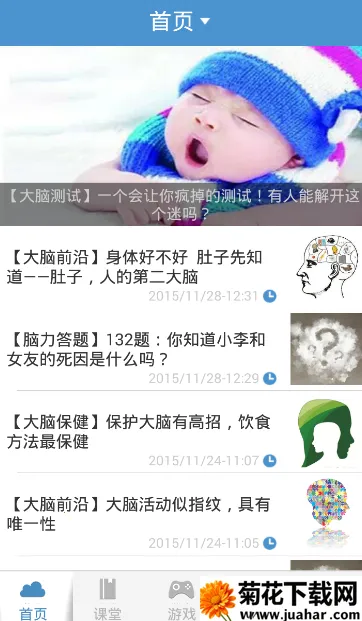 ������(���Ǵ�������)v1.0.3 ��׿��