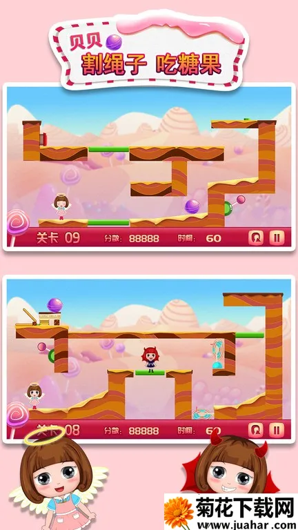 贝贝割绳子吃糖果2025官方最新版本 贝贝割绳子吃糖果2025官方最新版本