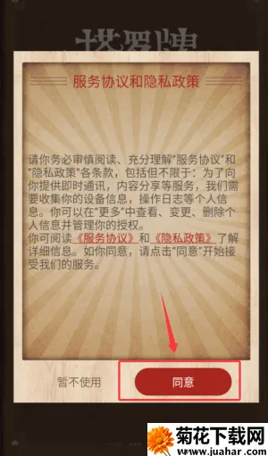 星座阿卡那2025下载 星座阿卡那2025下载