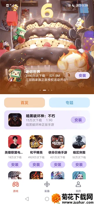 ͷ��2025���°汾V3.0.27.202312262028_766 ��׿��