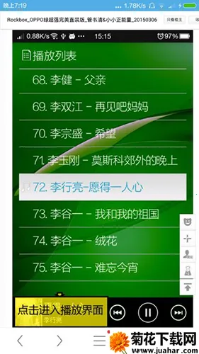 Rockbox2025�ٷ�����