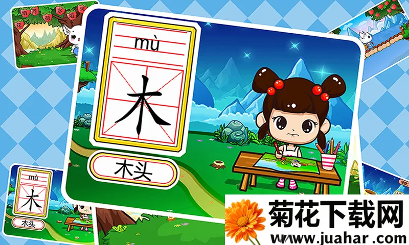 ��ͯ����ʶ��(�׶�ʶ����Ϸ)v1.2.14 ��Ѱ�