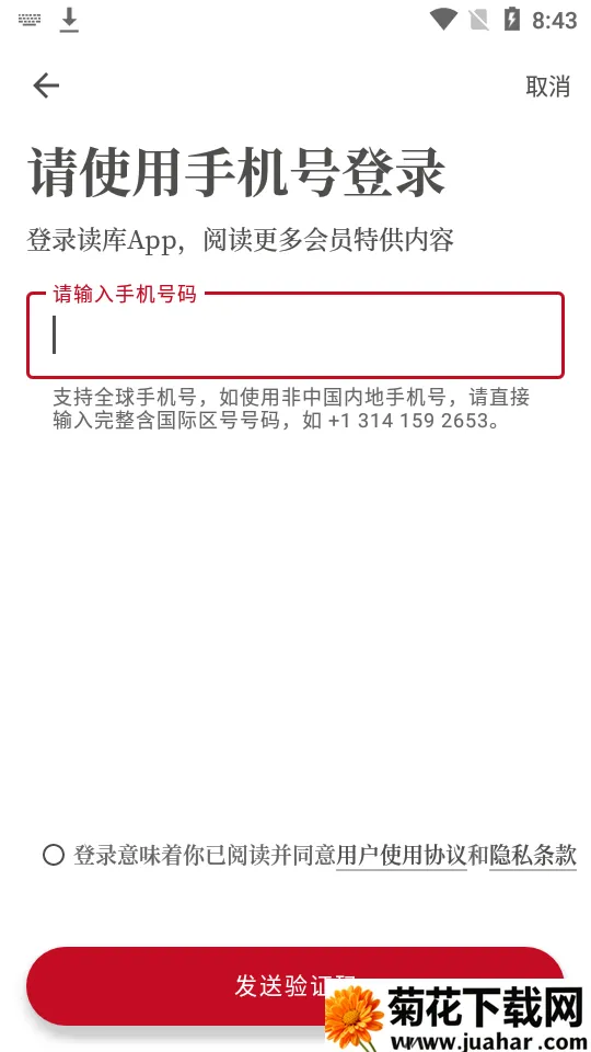 ����2025���ذ�װv2.1.4 �ٷ�����