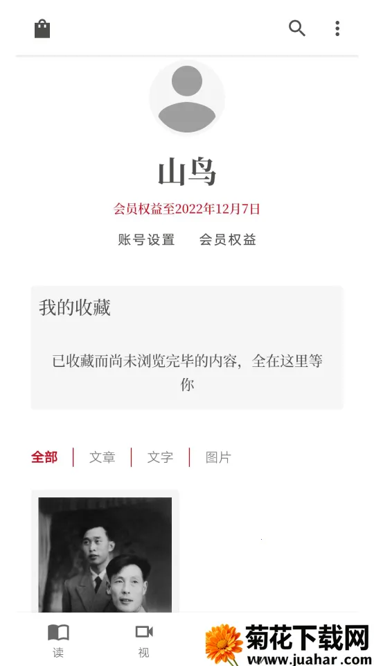 ����2025���ذ�װv2.1.4 �ٷ�����