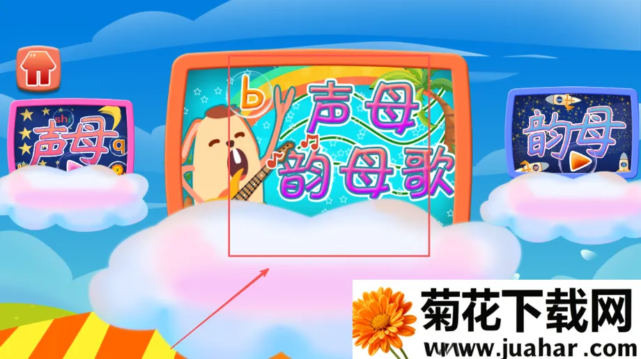 早教拼音字母最新手机版 早教拼音字母最新手机版