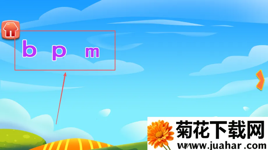 早教拼音字母最新手机版 早教拼音字母最新手机版