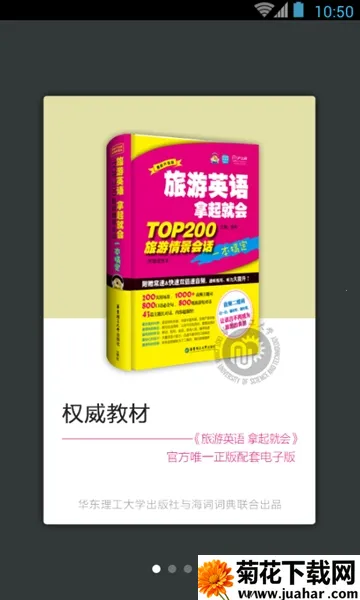 ����Ӣ������ͻ�2025�ٷ����°汾v3.4.8 �ٷ�����