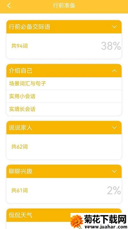 ����Ӣ������ͻ�2025�ٷ����°汾v3.4.8 �ٷ�����