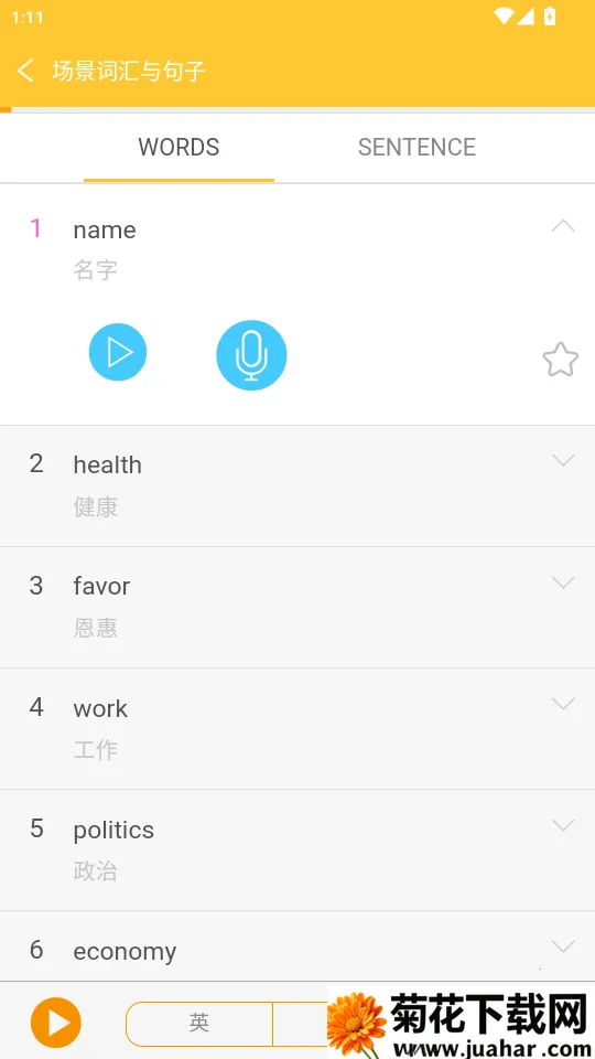 ����Ӣ������ͻ�2025�ٷ����°汾