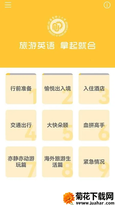 ����Ӣ������ͻ�2025�ٷ����°汾v3.4.8 �ٷ�����