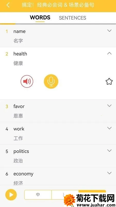 ����Ӣ������ͻ�2025�ٷ����°汾v3.4.8 �ٷ�����