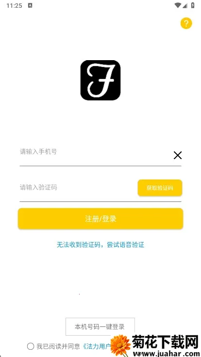 ����2025���°汾v2.3.9 �ֻ���