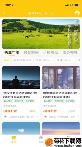 ����2025���°汾v2.3.9 �ֻ���