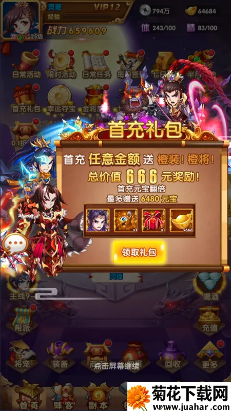 ��������2025����v2.2.8 �ٷ�����