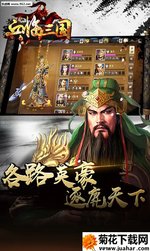 兵临三国2025下载 兵临三国2025下载