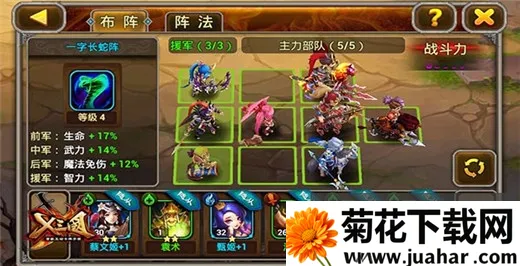兵临三国2025下载 兵临三国2025下载