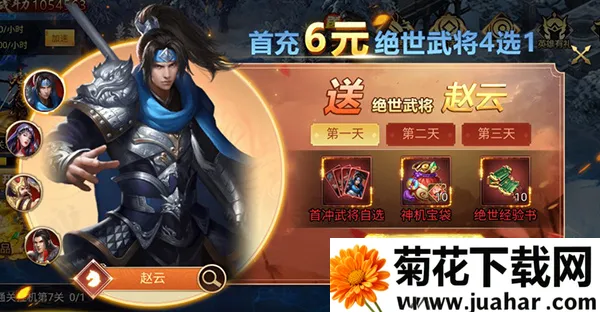 兵临三国2025下载 兵临三国2025下载