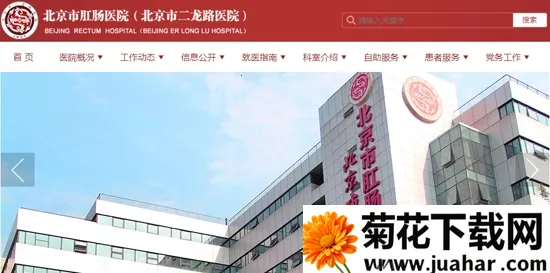 �����иس�ҽԺ(�س����Һ� app)