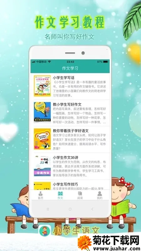 Сѧ���ʶ������ֻ���