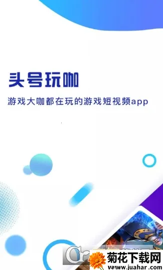 ͷ���濧(�罻��Ϸ����)v9.0.0.6 �ٷ�����