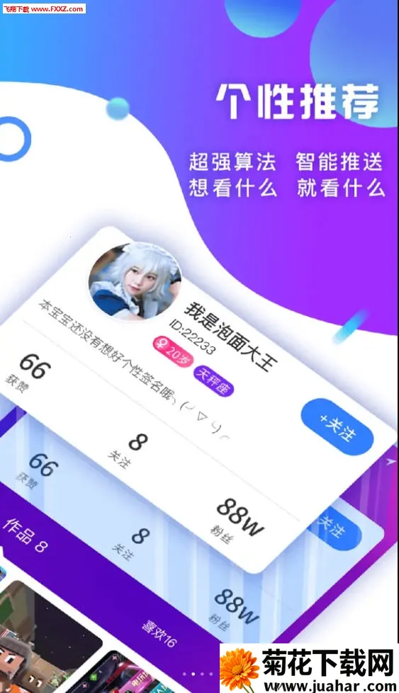 ͷ���濧(�罻��Ϸ����)v9.0.0.6 �ٷ�����